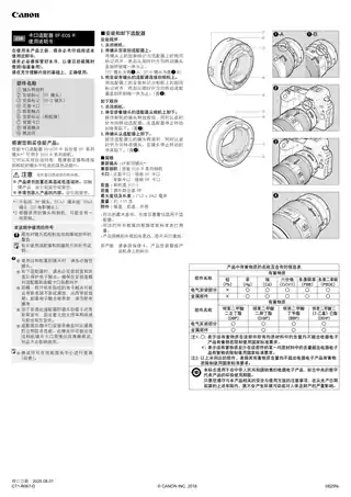 CANON佳能卡口适配器 EF-EOS R